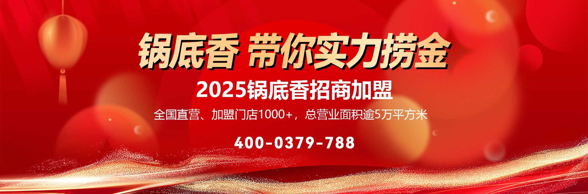 鍋底香土豆粉